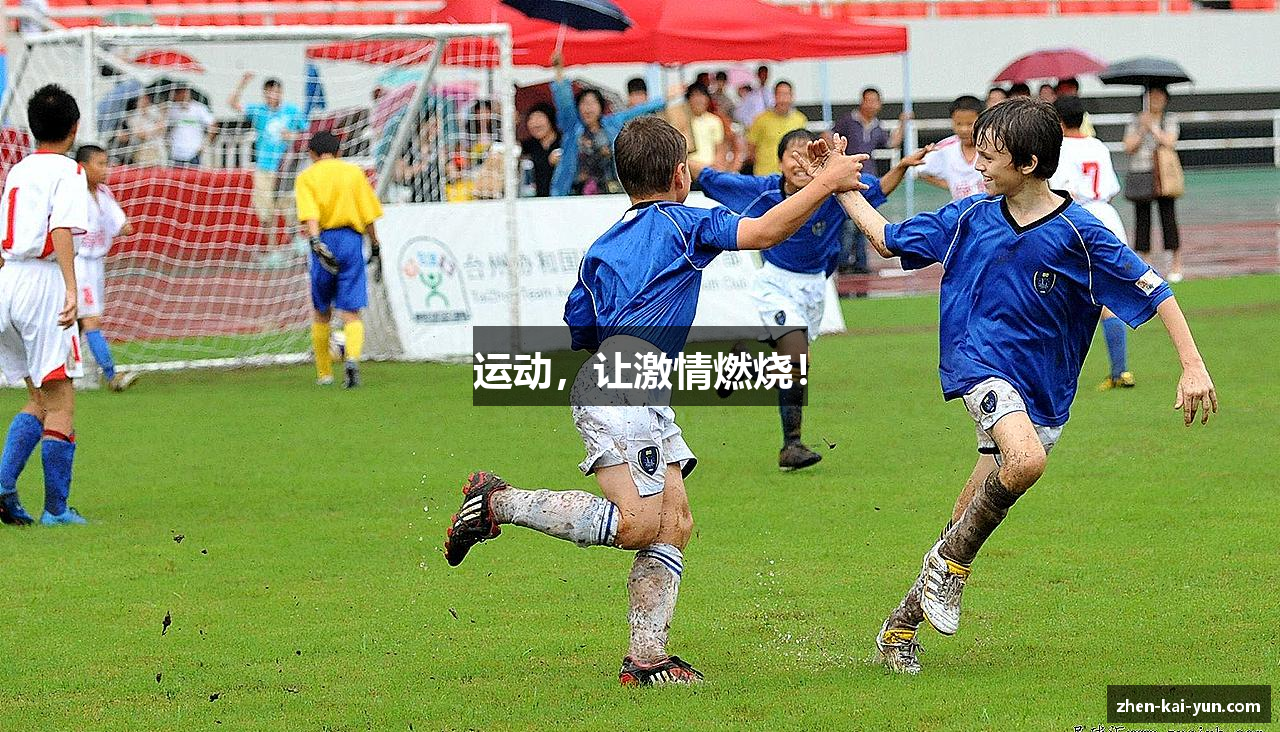 运动，让激情燃烧！